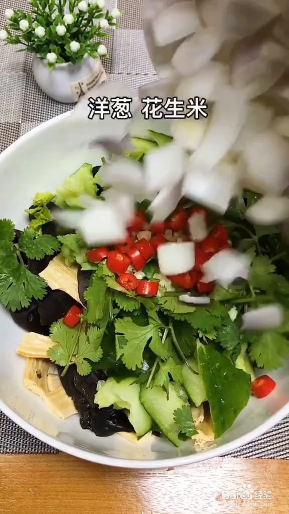 教你做开胃解腻小凉菜