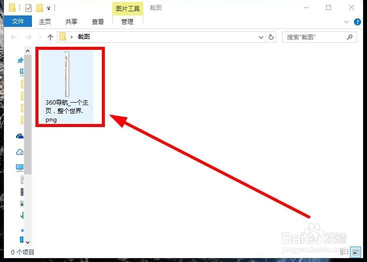 电脑浏览器如何截长图