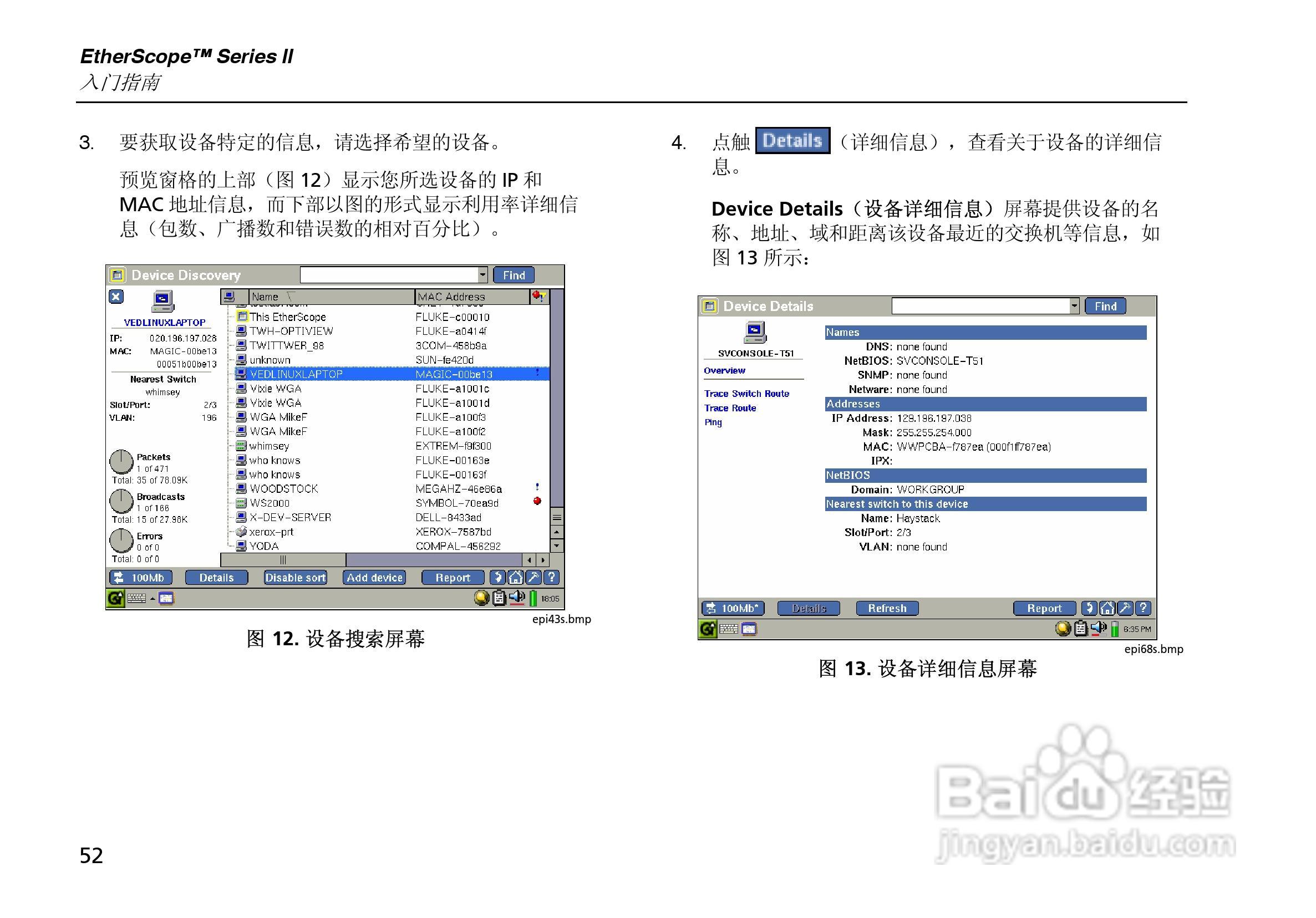 ES2网络测试仪使用说明书:[7]