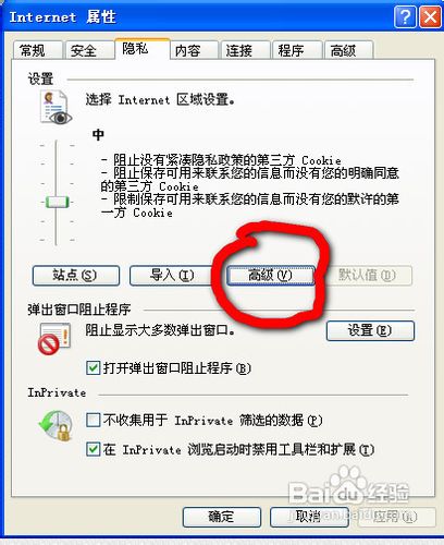 如何防止cookie跟踪