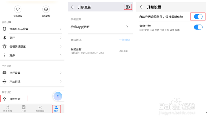 如何下载安装华为AI音箱App？如何升级音箱？