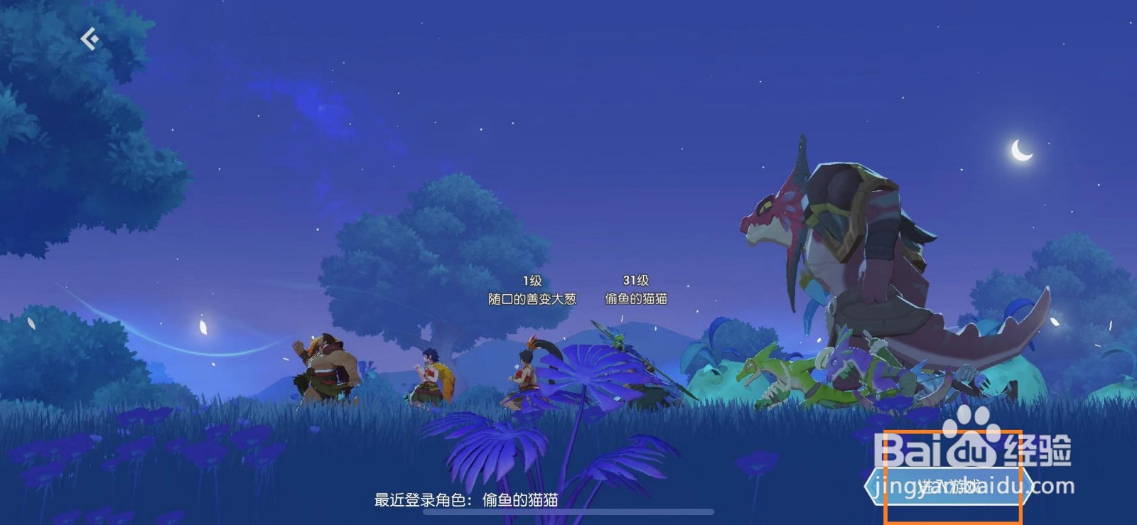 海岛纪元中怎么同意好友申请