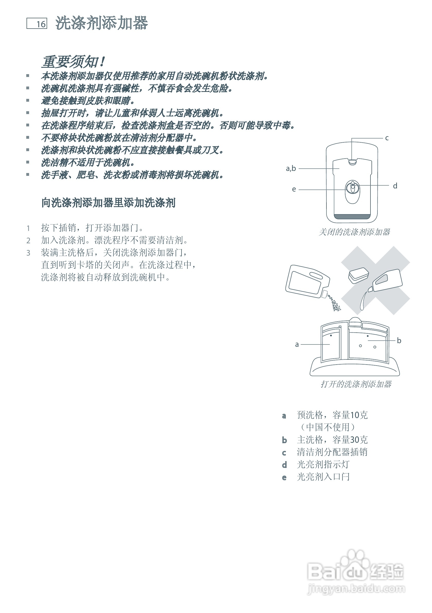 斐雪派克DD60SDFHX6洗碗机说明书:[2]