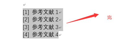 在word中利用尾注实现文档参考文献的引用
