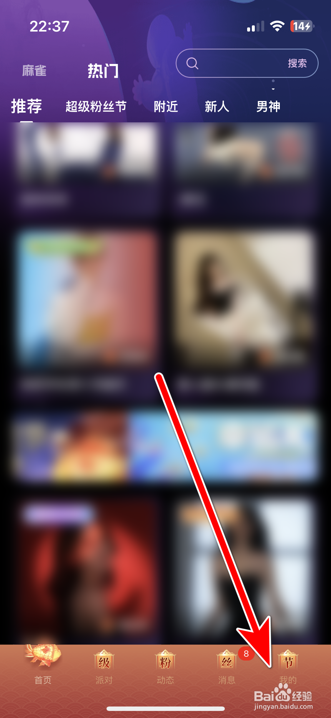 麻雀直播如何退出登录