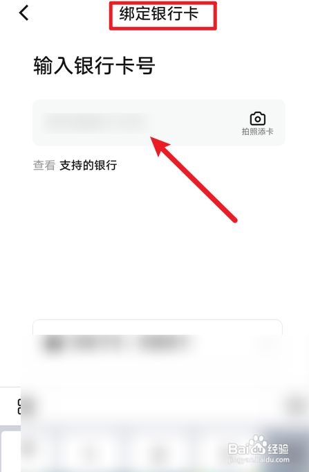 数字人民币怎么添加银行卡