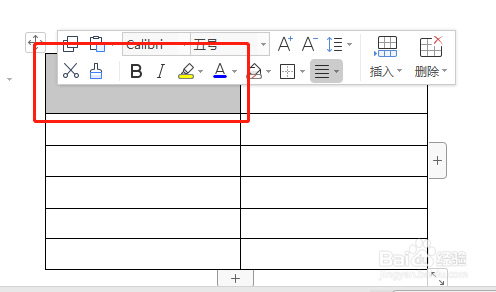 word:繪製表格斜線表頭方法1