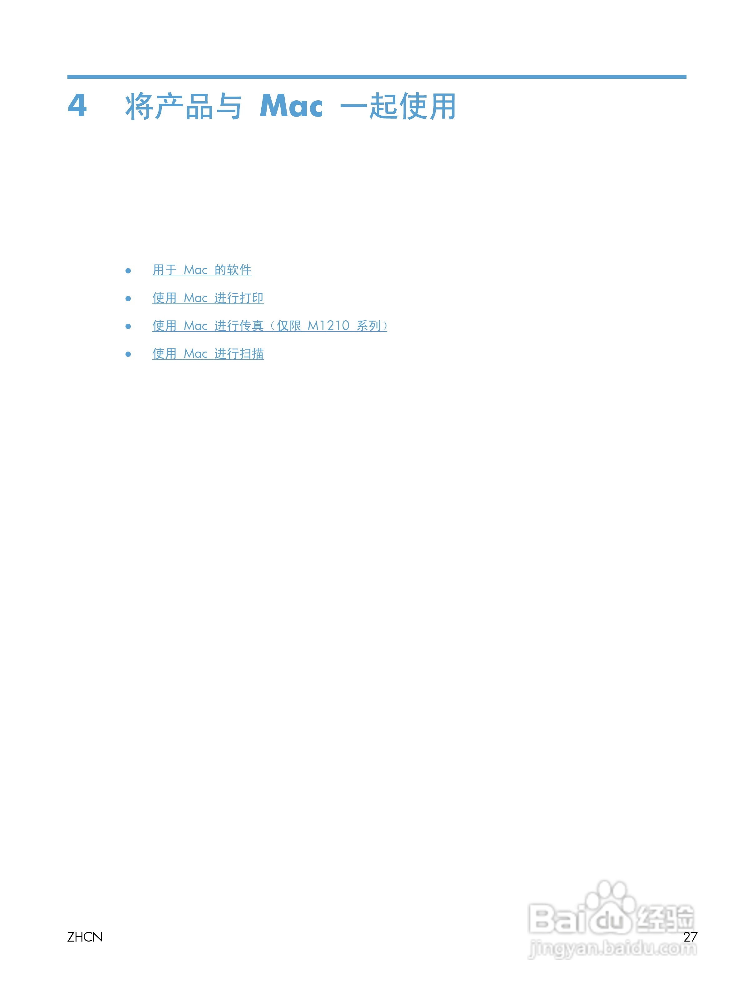 惠普 LASERJET PROFESSIONAL M1130一体机说明书:[5]