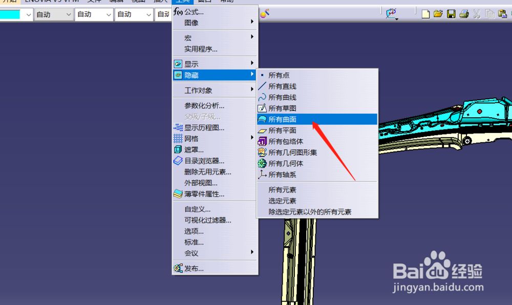 CATIA 如何一次性隐藏零件所有的点