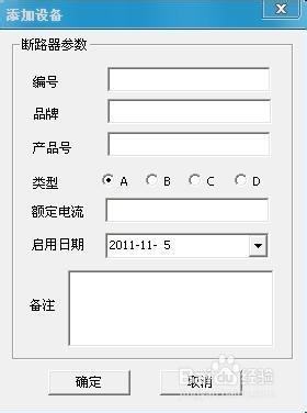 如何正确操作直流断路器安秒特性测试仪