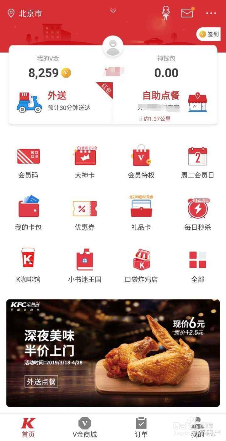 肯德基泡泡玛特怎么买