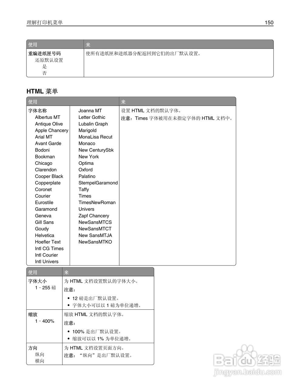 利盟Lexmark MS610de打印机说明书:[15]