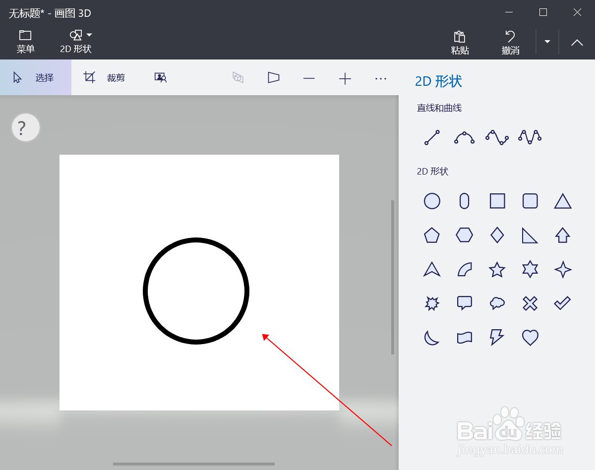 奔驰标志一笔画怎么画