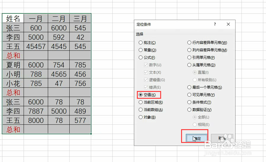 excel表格快速隔行求和方式