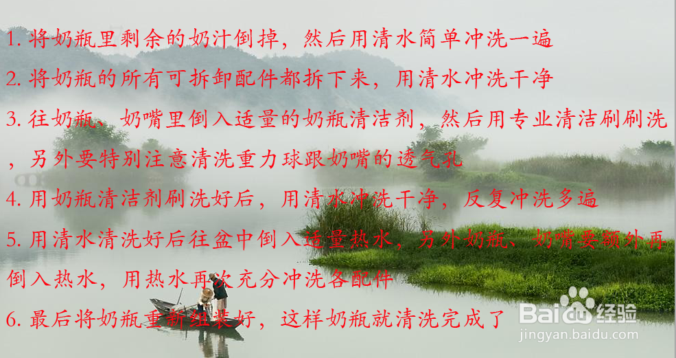 如何正确清洗奶瓶