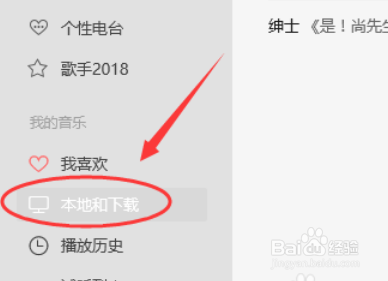 最新把qq音乐下载并导入U盘方法