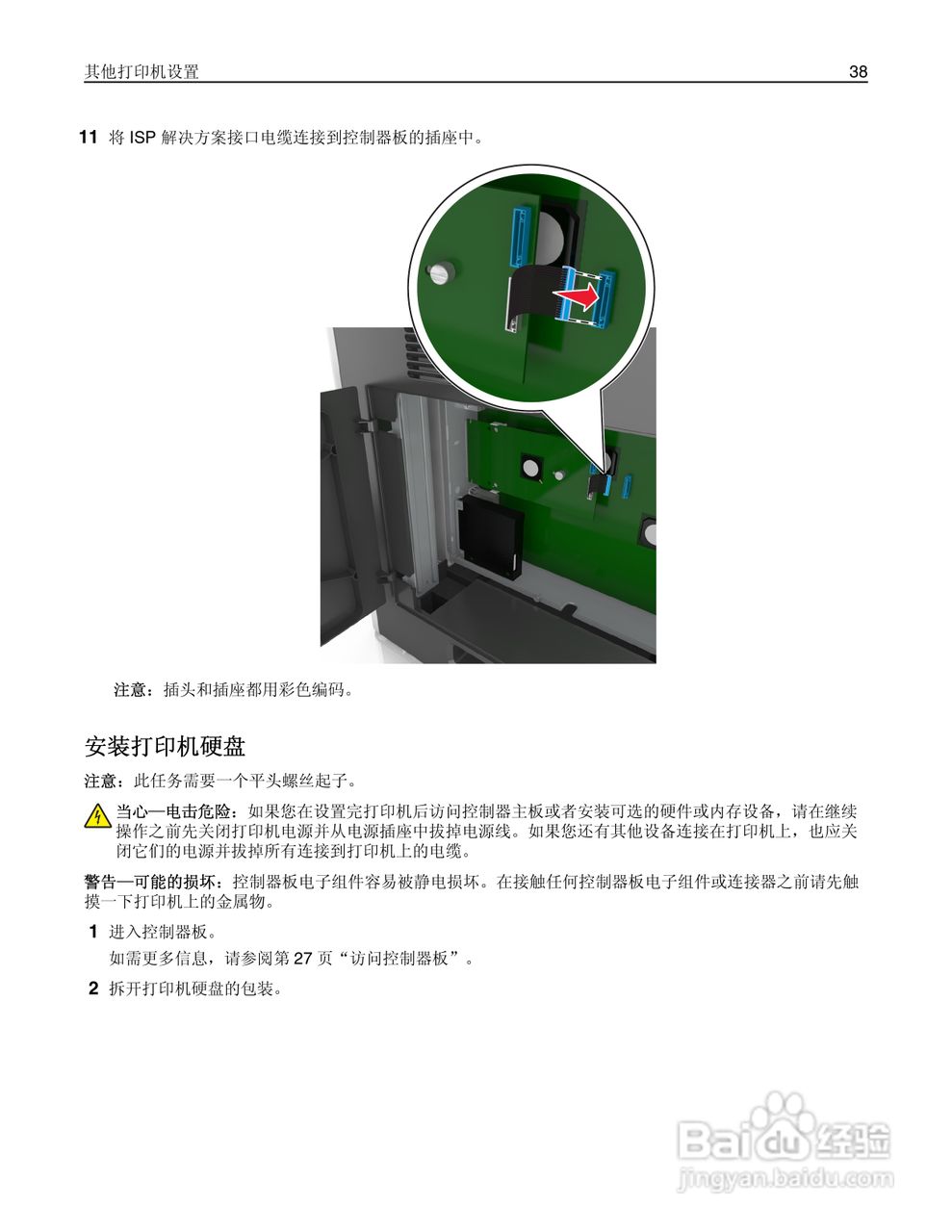 利盟MX812彩色打印机说明书:[4]