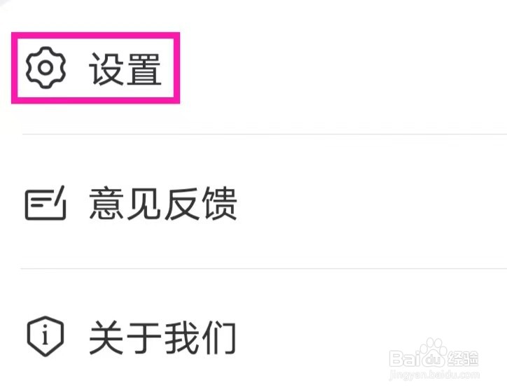 特快清理大师怎么查看第三方SDK列表