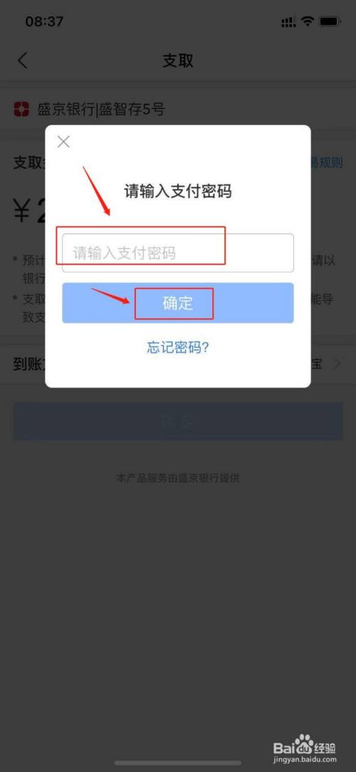 余额宝收益升级卡里面的钱怎么取出来