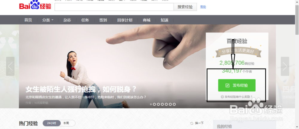 百度经验之图片常见编辑方法
