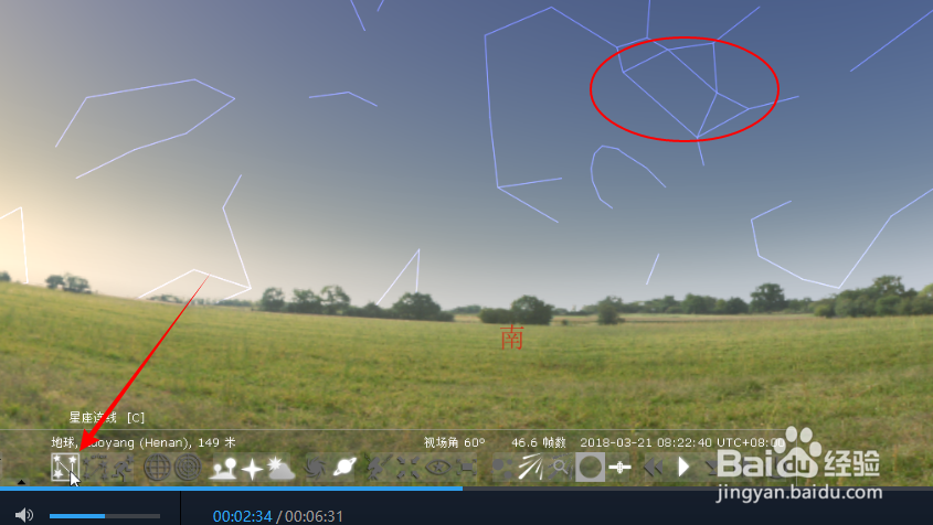 Stellarium（虚拟天文馆）怎么用？视频详解