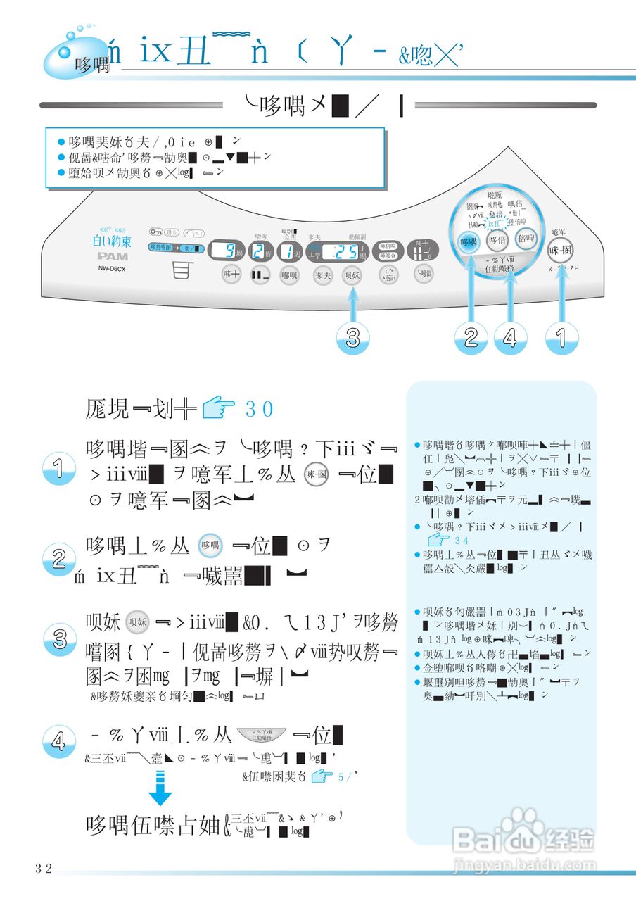 HITACHI NW-D6CX洗衣机使用说明书:[6]