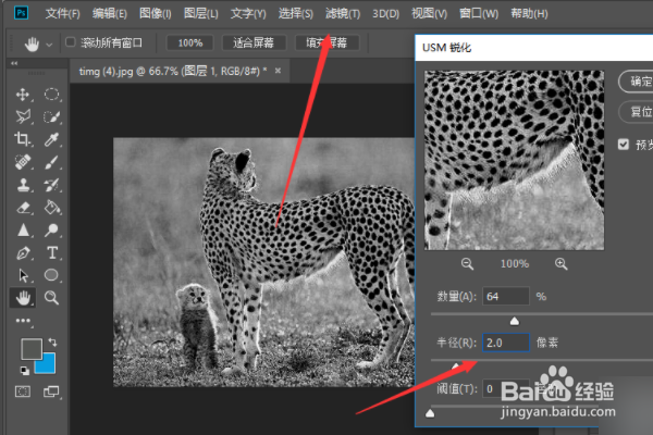 怎样在ps中把图片变成线描的?