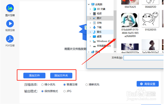 手机图片怎么压缩简单的压缩方法