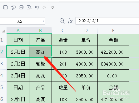 WPS表格如何合并单元格内容不被删除