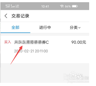 支付宝怎么取消已经购买的基金