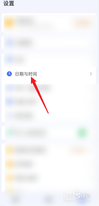 滴答清单APP如何关闭显示农历