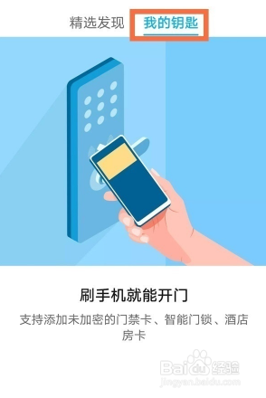 华为p40门禁卡如何使用