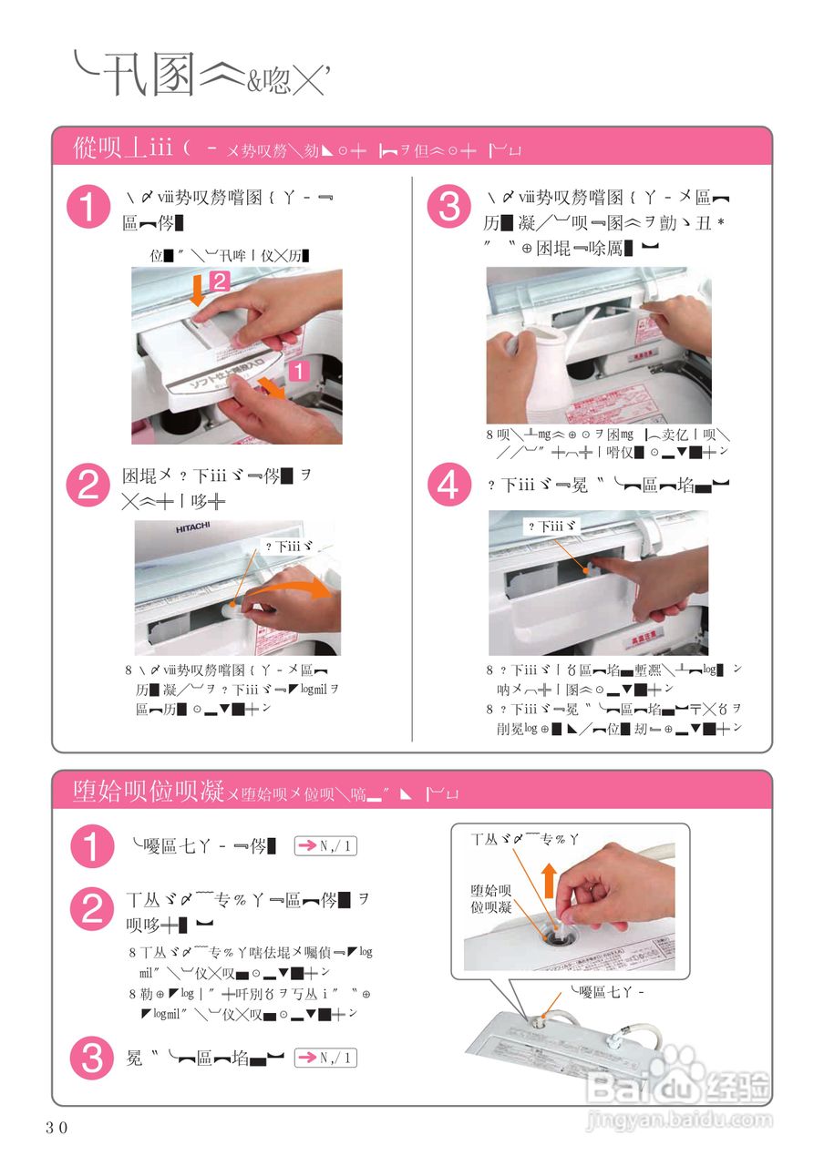 HITACHI BW-D8GV干衣机说明书:[6]