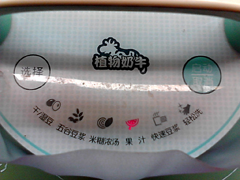 三重蔓越莓华夫饼