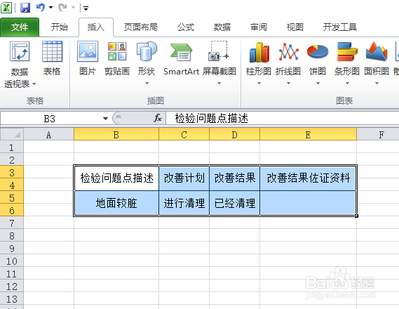 office2010 Excel文档如何转化为PDF档