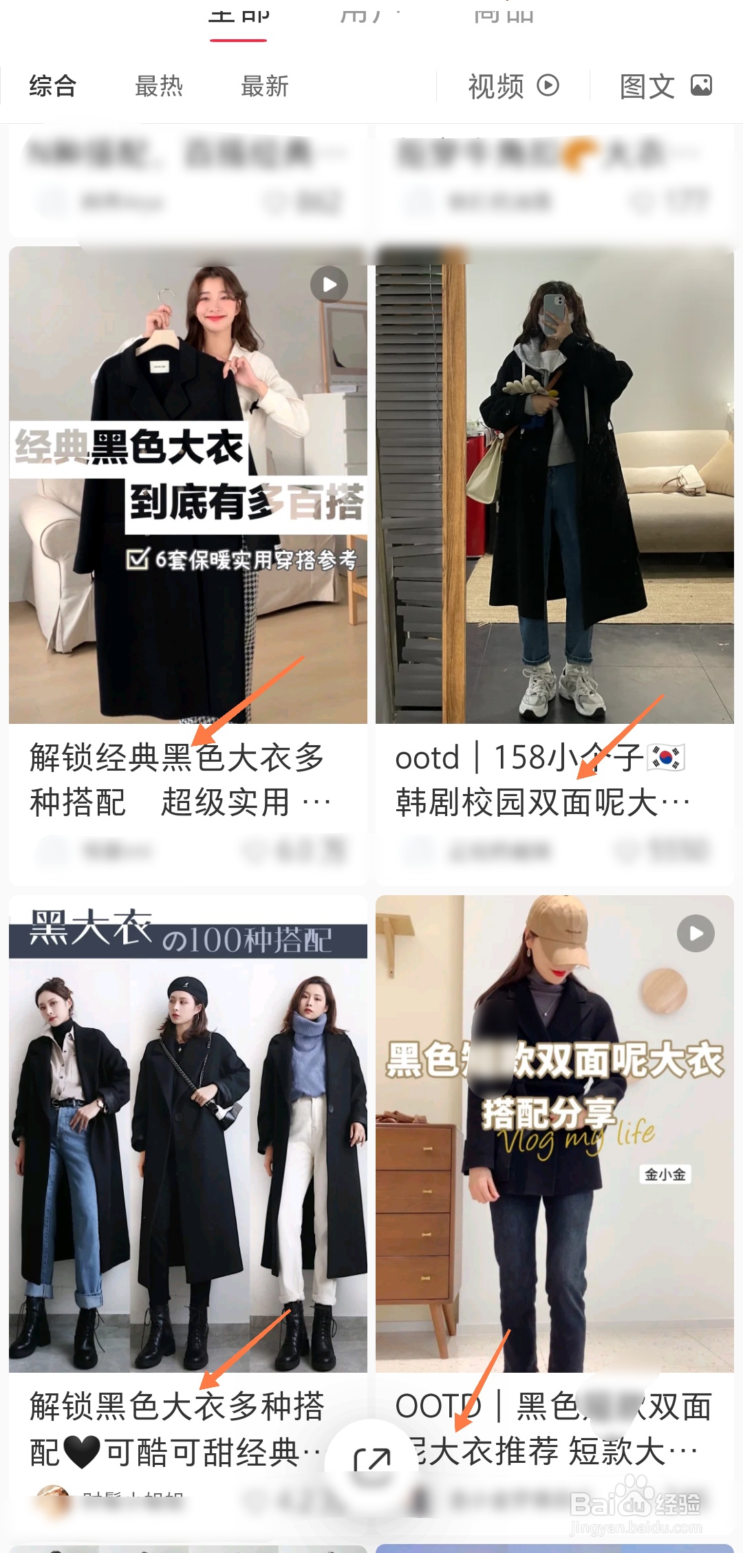 黑色双面呢大衣怎么搭配裤子