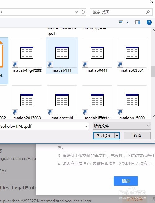 百度学术文献互助