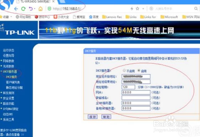win10怎么设置路由器最新教程?