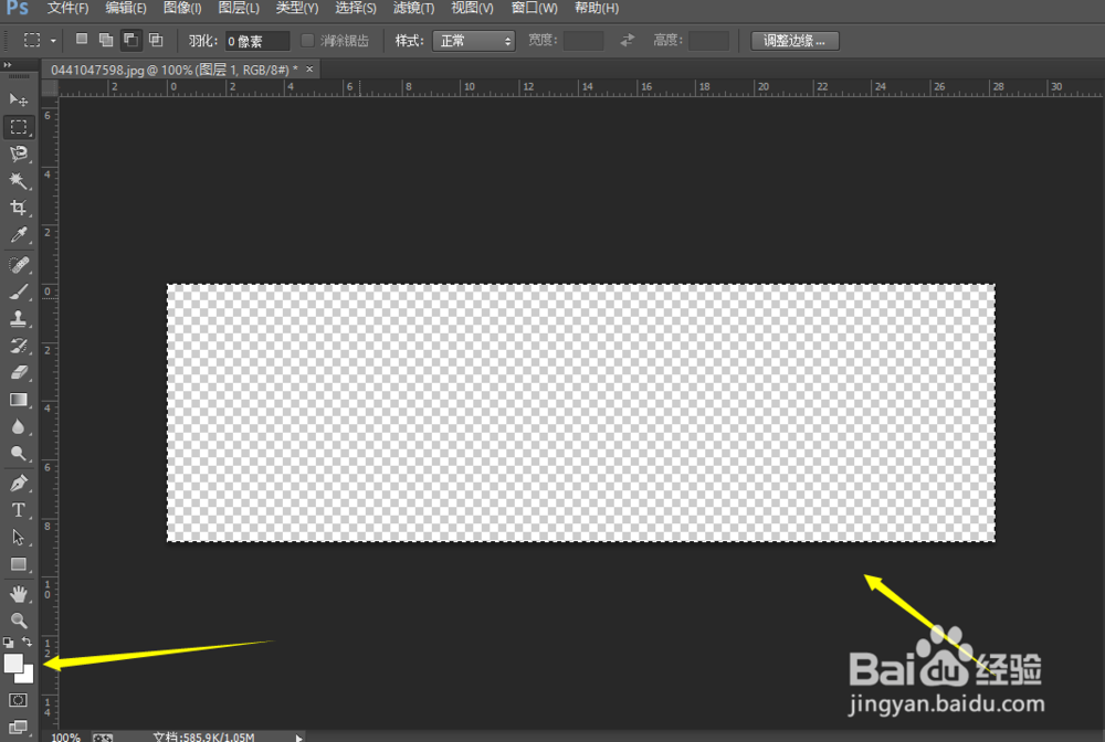 ps给商品美工教程