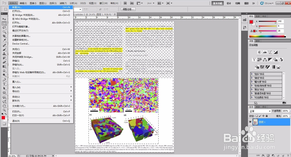 怎么利用Photoshop从PDF文件中保存图片？