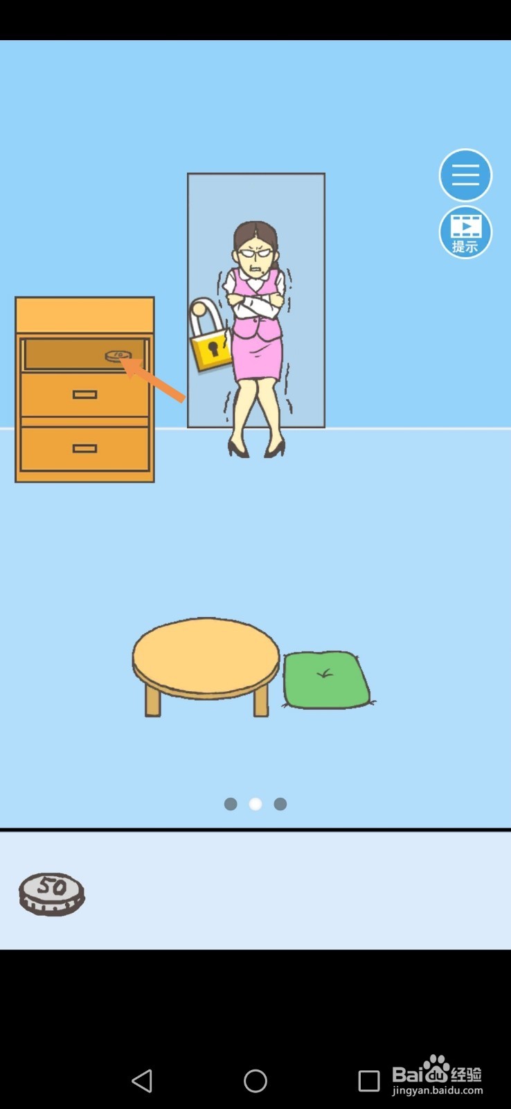 逃离公司2第22关和第23关攻略