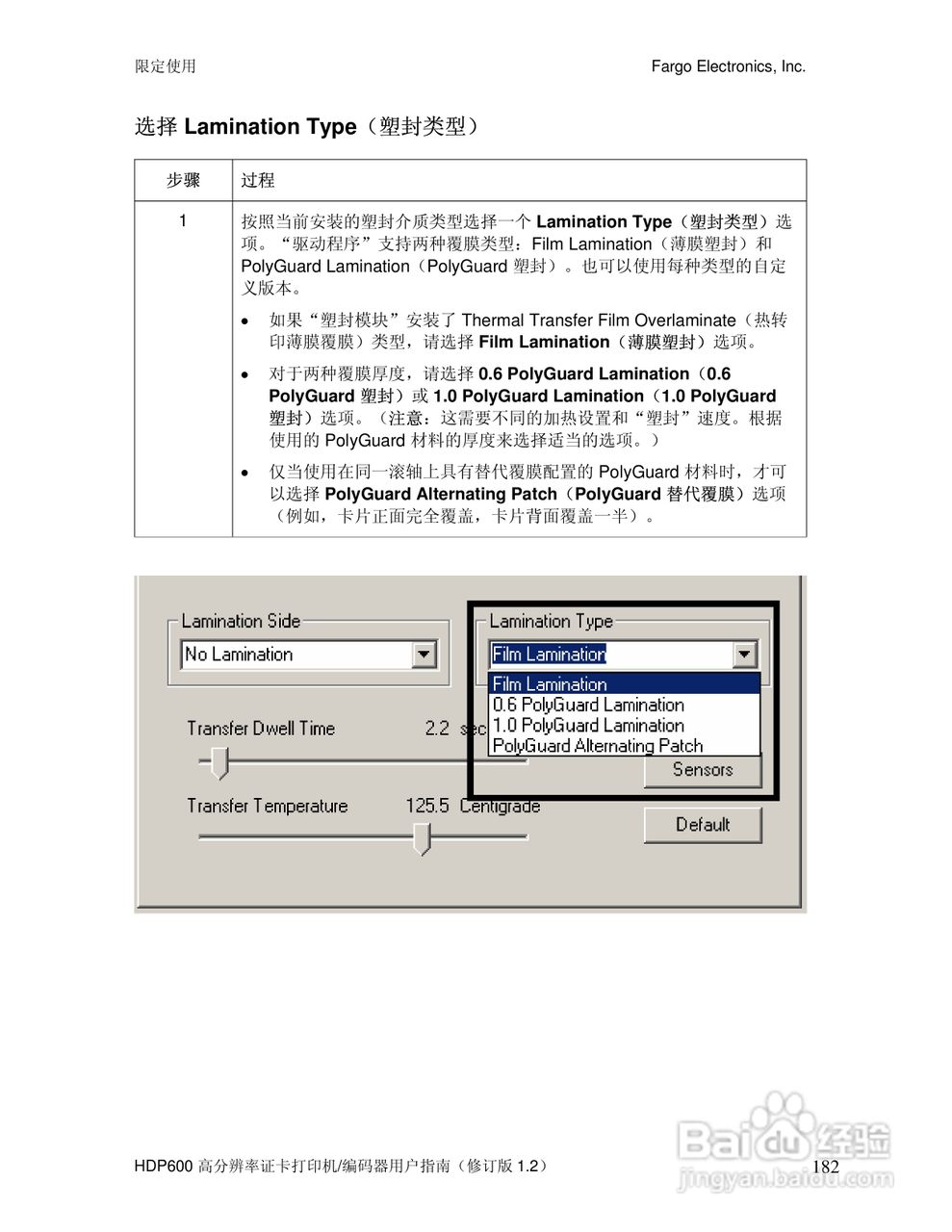HDP600高分辨率证卡打印机用户指南:[19]