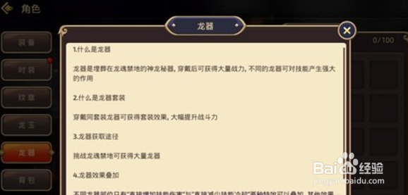 龙之谷手游战神A级龙器推荐