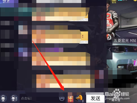 王牌竞速手游如何发送2022年红包到世界频道