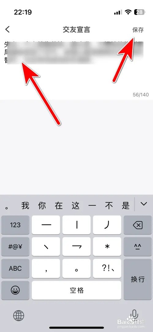 觅伊交友宣言怎么设置