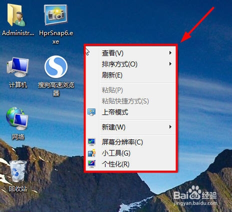 怎么修改电脑字体