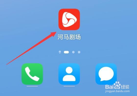 河马剧场如何注销账号