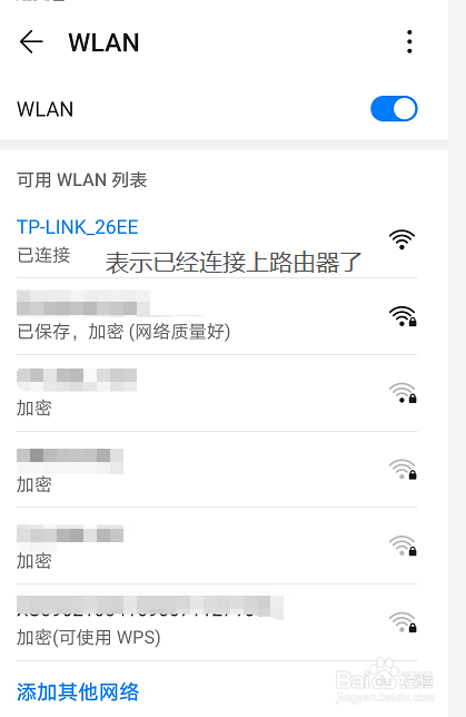 只有手机配置无线路由器