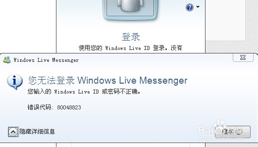 MSN怎么注册登录