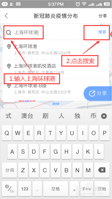 如何用百度地图查看周边疫情场所